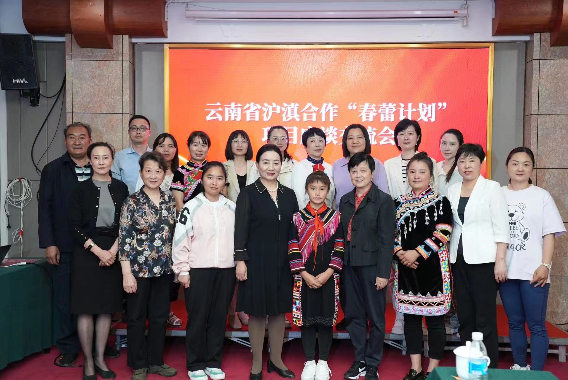 温暖延续 沪滇合作“优米平台app下载”助学项目察访暨调研座谈会在昆召开